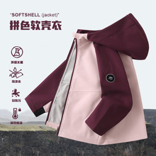 班集2025年秋冬新款软壳衣户外男童防风运动外套女童保暖冲锋衣