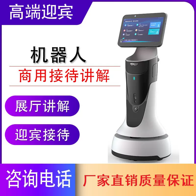 政务大厅智慧展厅博物馆前台迎宾智能服务机器人语音问答交互讲解