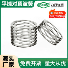 多层波形弹簧波纹簧不锈钢631压缩减震弹簧机械零件耐高温防腐蚀