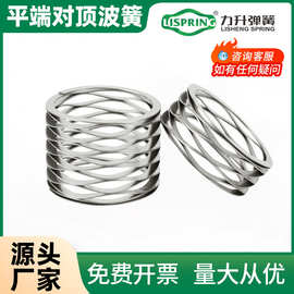 多层波形弹簧波纹簧不锈钢631压缩减震弹簧机械零件耐高温防腐蚀