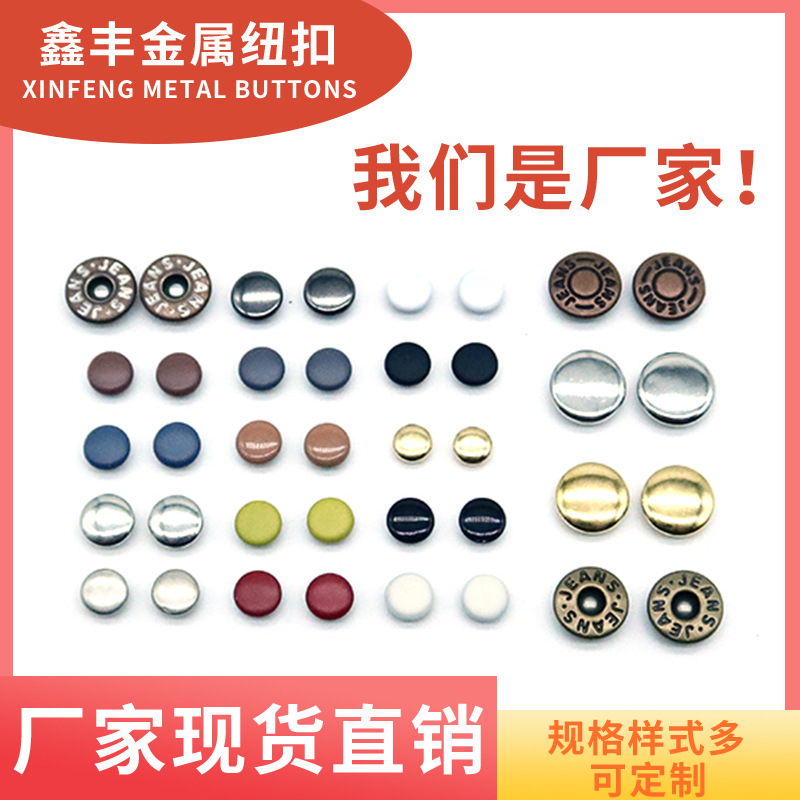 工厂直销金属撞钉现货圆形金属单双面撞钉衣裤鞋服饰辅料铆钉