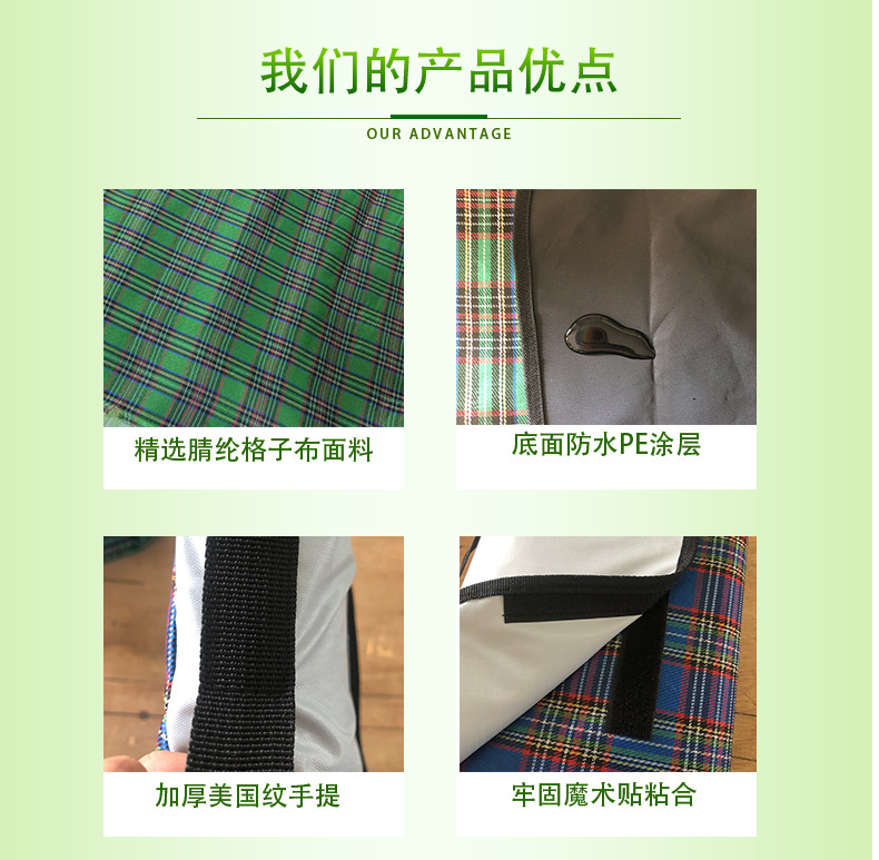 野餐垫详情页格子_02