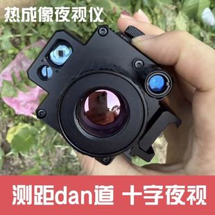 All-Black Thermal Imaging Aiming Cross Night Vision Device High-Definition Thermal Imager Night Vision Laser Ranging Outdoor Woods Bird Watching