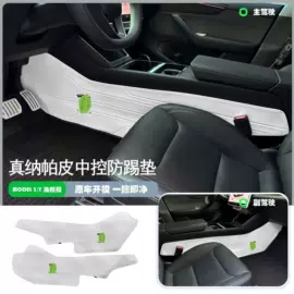 专车专用脚垫;其他汽车内饰