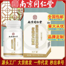 南京同仁堂白芸豆膳食纤维片成人养生压片糖果家庭装批发一件代发