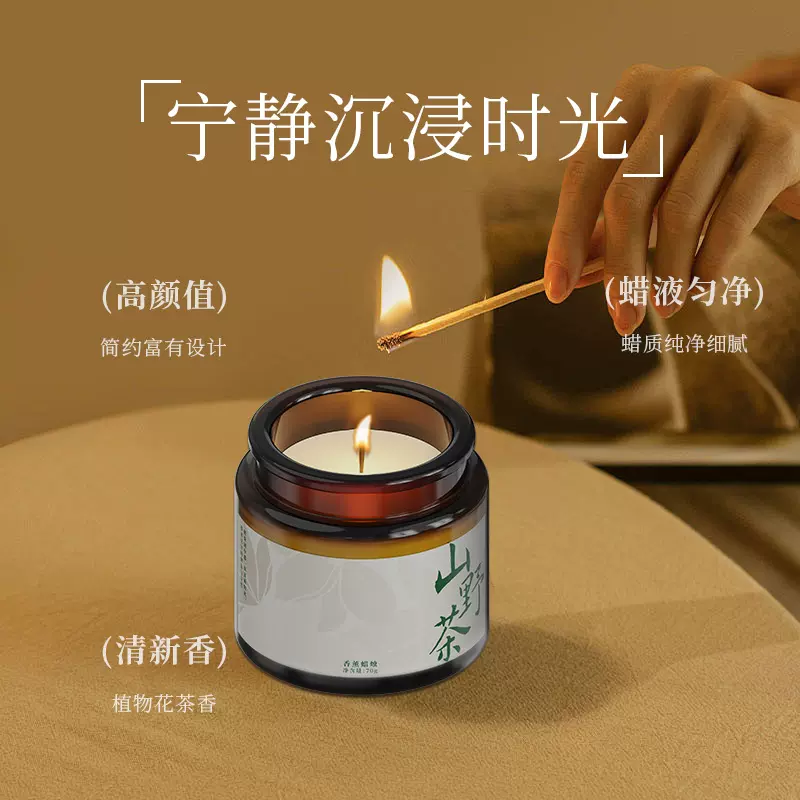 【塔罗严选】香薰室内无烟蜡烛卧室固体香膏檀香持久留香去异味