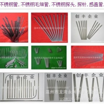 温州厂家不锈钢探针管探头感温管烧烤温度计用管外径3.8，3.,5,