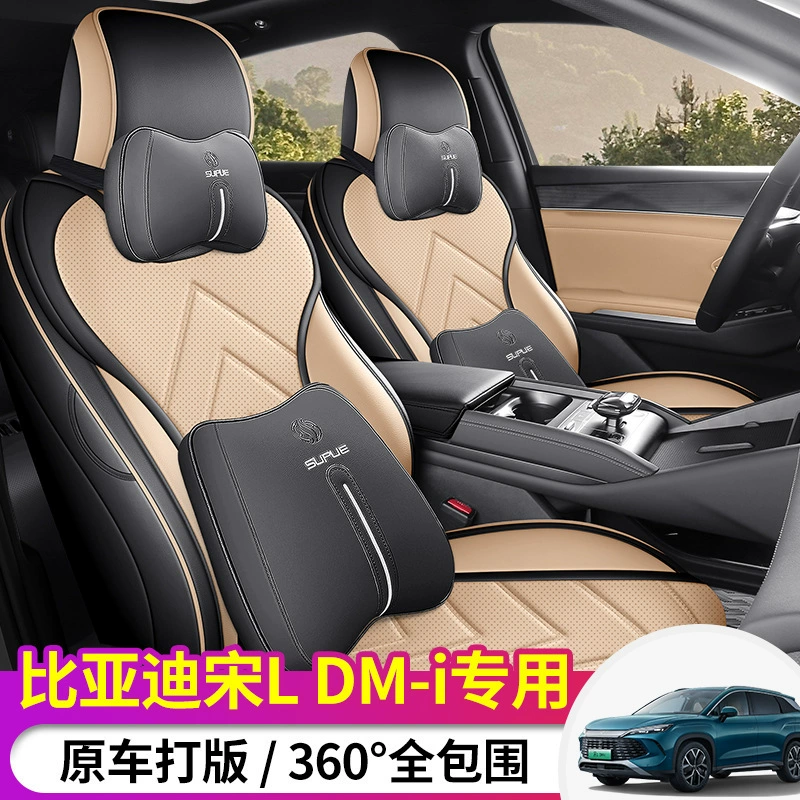 2024 BYD Song LDMi чехол сиденья все включено