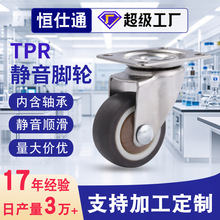 静音万向轮 1、1.25、1.5、2寸家具小滑轮子TPR软橡胶带刹车脚轮