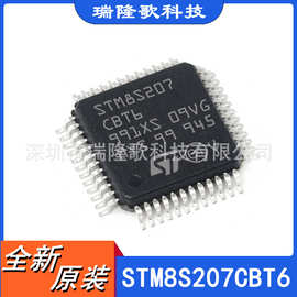 原装正品 STM8S207CBT6 LQFP-48 24MHz/128KB闪存/8位微控制器MCU