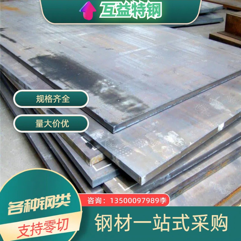 互益供应S690QL高强板S690QL中厚板S690QL钢板批发零售直销
