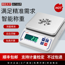 电子秤0.01实验室电子天平秤0.001黄金珠宝秤0.01g高精度烘焙克称