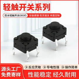 按钮开关;轻触开关;其他插座