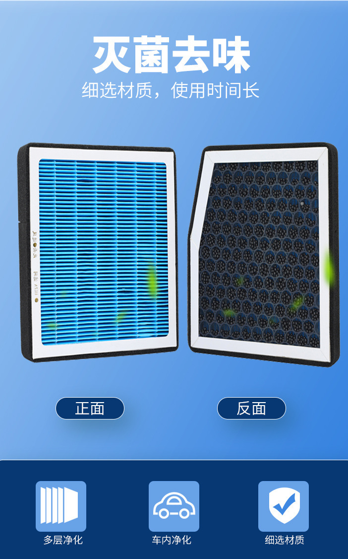 Suitable for BYD aromatherapy air conditioning filter activated carbon car N95 anti-haze in addition to formaldehyde PM2.5 sterilization
