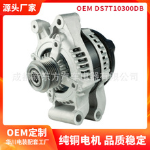 ���ø���DS7T-10300-DB, DS7Z-10346D,1042102910,11666N�������