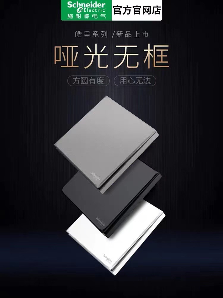 Schneider official store switch socket Nebula gray household concealed five-hole USB socket Haocheng 16a wholesale