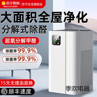 Air Purifier Household Formaldehyde Removal Purifier Deodorization Second-Hand Smoke Cat Hair Negative Ion Smoke Smell 2286