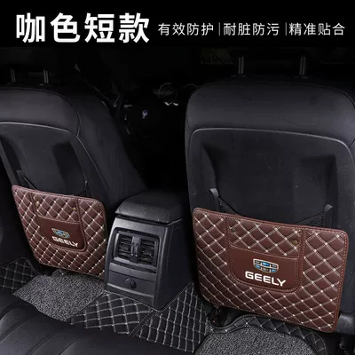 Chair back anti-kick pad and wear resistance - single-short-style-brown-rice-noodles-thick-and-wear-resistant-geely-car-logo