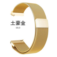 適用華為gt5/4小米watch S4米蘭尼斯手錶帶22mm20mm通用三星錶帶