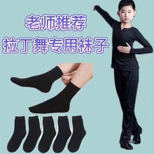 袜子儿童袜学生黑色袜子棉中筒袜棉袜运动袜吸汗透气拉丁舞专用