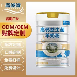 保健食品;牛奶粉;代餐粉