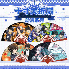 24年新作10寸絹布折り扇初音ブルー刑務所バレーボール文豪アニメ扇子アニメ周辺夏