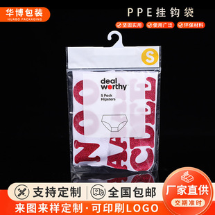 Double-Sided Colorful Gravure Printing Hook Bag Customized Transparent Powder-Free Ppe Intimates Bag Women's Intimates Packaging Bag