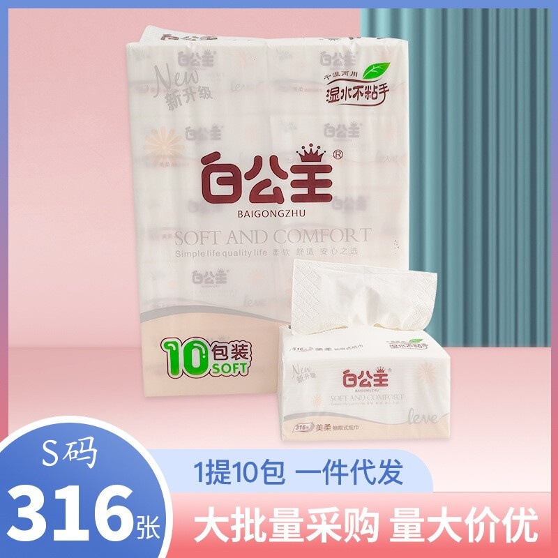 White Princess hot selling wet tissue 10 packs 5-layer thickened disposable tissue office desktop toilet paper