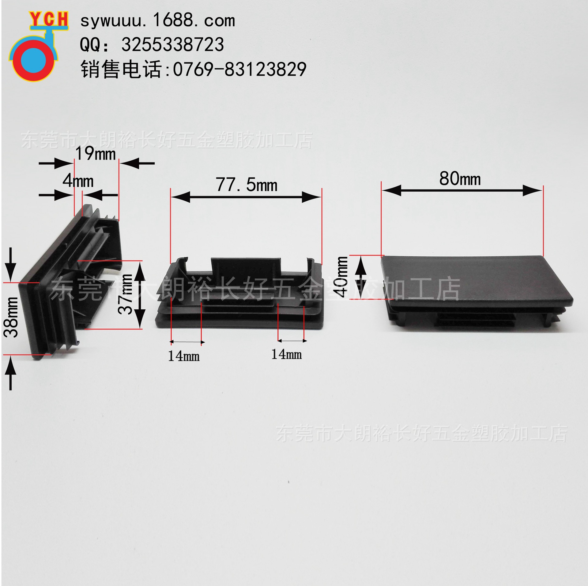 塑料管塞长方形铁管内塞塑料办公桌防滑平面堵头脚塞40*80方管塞