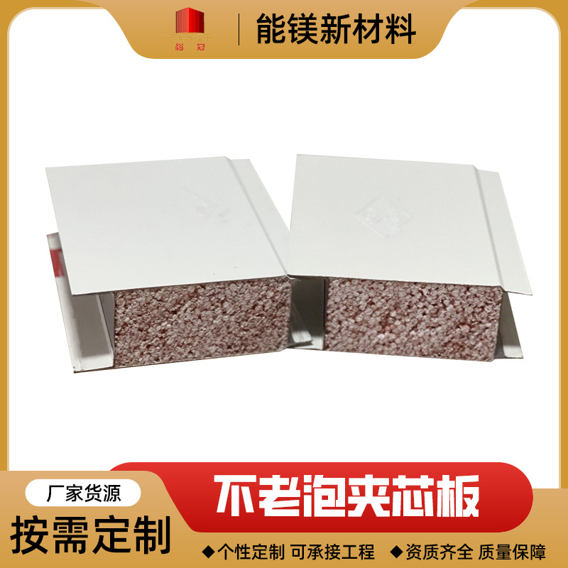 泡沫夹芯板不能随意经常使用
