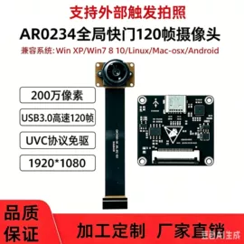 车载摄像头;数码摄像头;智能安防监控