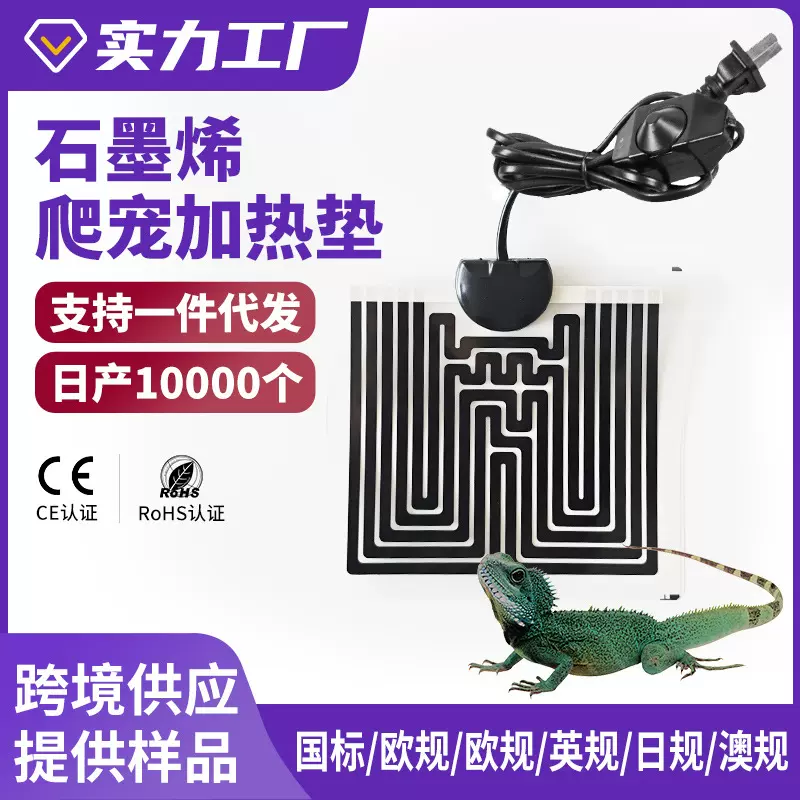 暖匠宠物加热垫斗鱼鱼缸加热片爬宠发热垫乌龟爬虫英规欧规发热片