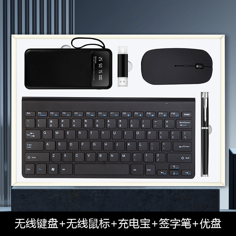 Personalizado 50 yuanes práctica regalos de negocios teclado y ratón conjunto de aniversario corporativo para enviar a los clientes acompañantes caja de regalo