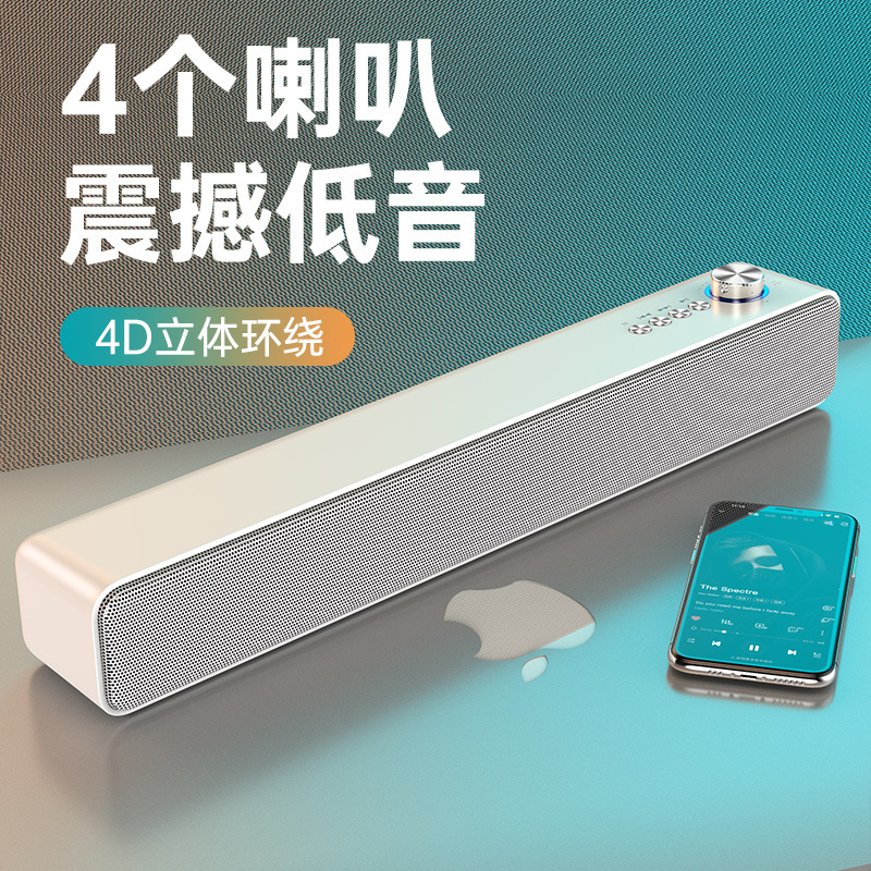 藍牙音響大音量家用長條簡約風低音炮通用電視電腦高音質音響批發