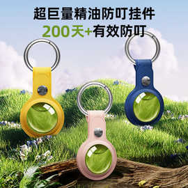 现货防叮挂件防蚊扣便携式户外硅胶超大植物精油防叮防护挂扣