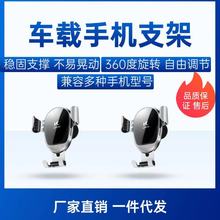 车载出风口手机支架 固定支撑重力式360度可旋转汽车导航支架批发