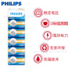 Philips CR1616 1620 1632 1220 button battery 3V battery car anti -theft remote control key