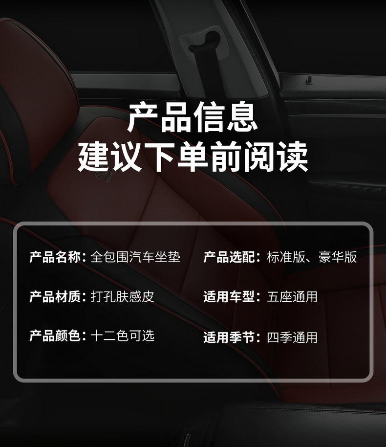 Factory direct car seat cover five nappa leather perforated car seat cushion four seasons universal wear-resistant dirty