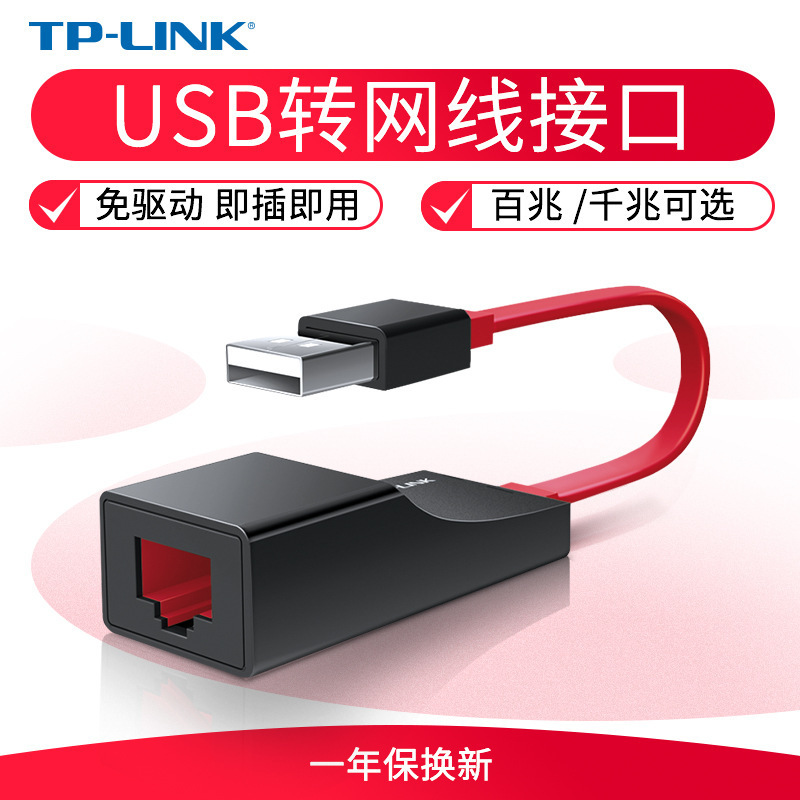 Tp-Link USB to Network Cable Interface Tl-Uf210 Wired External USB Network Card USB to Rj45 Converter