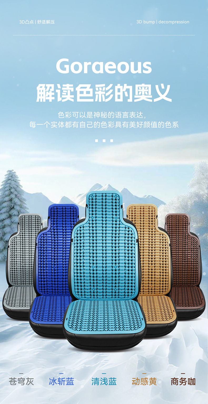 Summer Plastic Seat Cushion, Car Cooling Pad, Van and Truck Seat Cushion, Breathable and Ventilated Car Seat Cushion, Forklift Cushion