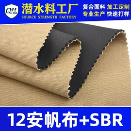 复合面料;绒布;其他针织面料