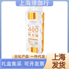 ネピア/Nepia 芯入りロール紙 3層 400セクション*10ロール 家庭用トイレットペーパー 無香料ロール紙は水に溶けます