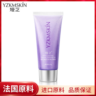 娅芝紫蘇淨透竹炭清潔啫喱60g滋潤保濕去黑頭粉刺控油去角質啫喱