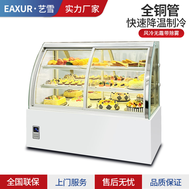 艺雪蛋糕柜冷藏展示柜商用弧形前开门冰柜寿司西点慕斯甜品保鲜柜