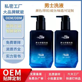 私处保养;男士私处护理;女用私处洗液