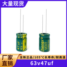 63v47uf  6x12 8X12MM ���l�����L������Ʒ�|늽����