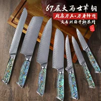 Damascus kitchen knife, VG10 blade, shell handle, multi-size (3.5–8 in)