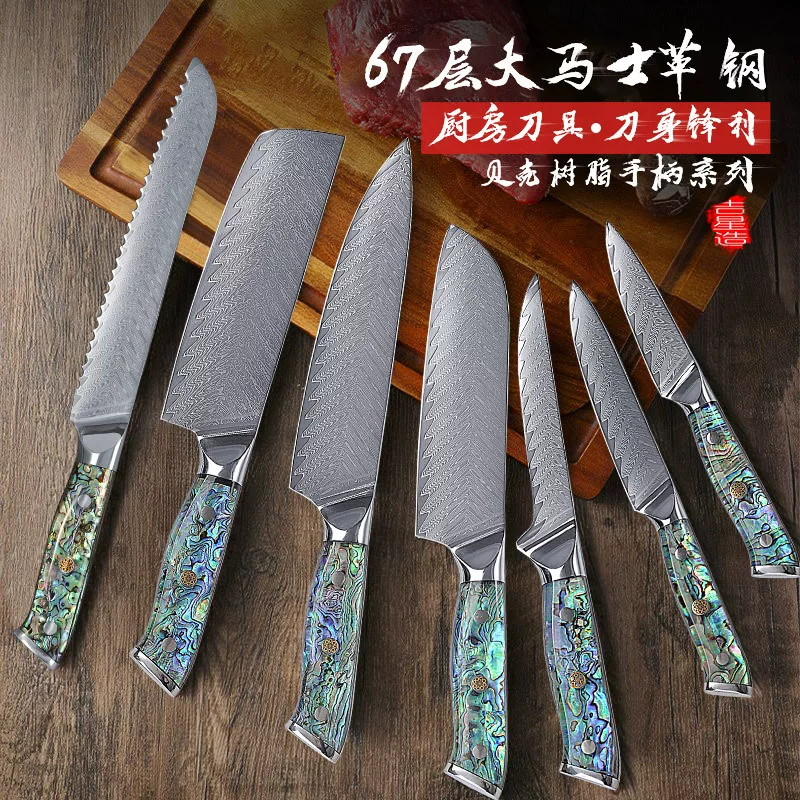 Damascus kitchen knife, VG10 blade, shell handle, multi-size (3.5–8 in)