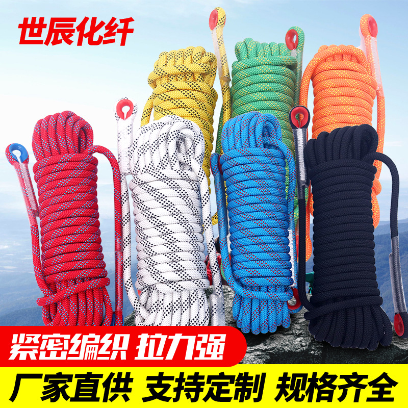 登山绳 户外攀岩登山静力绳消防救援逃生速降绳 防坠落尼龙安全绳