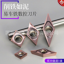 菱形不锈钢外圆车刀VCGT110301精车刀粒CCGT09T302走心机刀粒批发